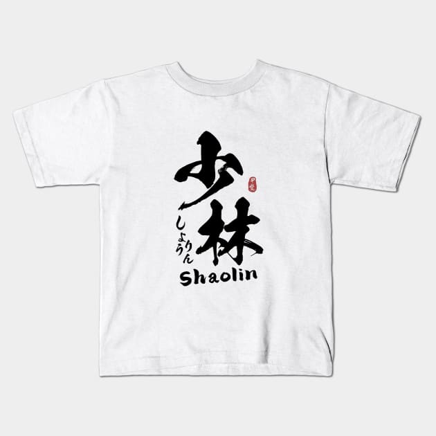 Shaolin Kanji Calligraphy Kids T-Shirt by Takeda_Art